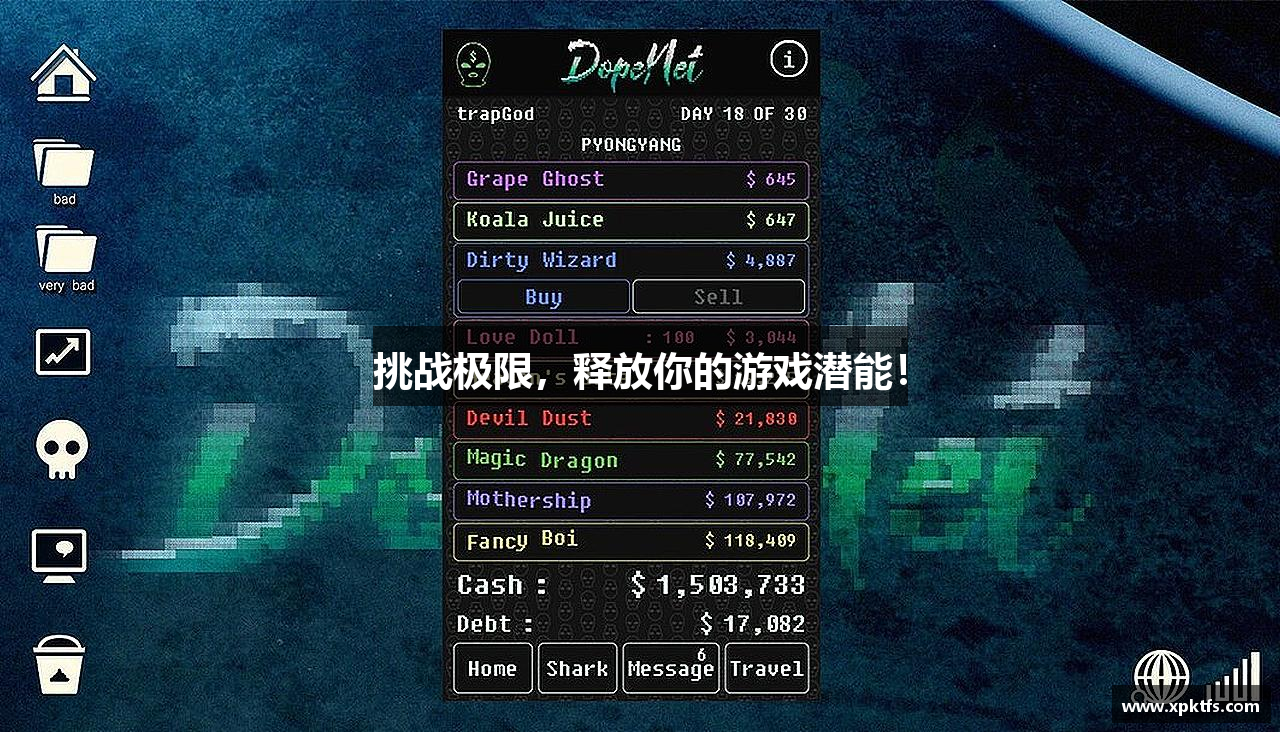 挑战极限，释放你的游戏潜能！